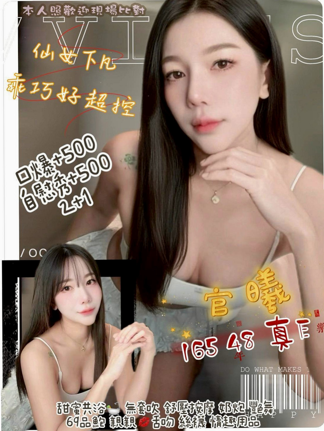 想找性感騷少婦？推薦歆莹！嘉義外送茶